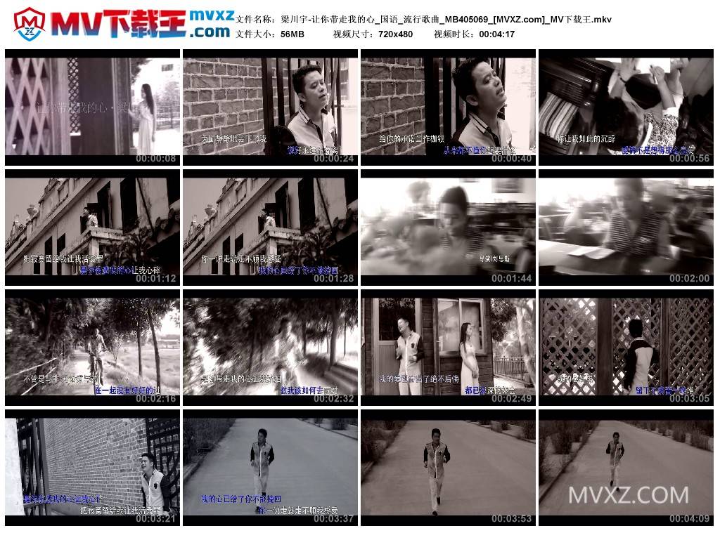 梁川宇-让你带走我的心_国语_流行歌曲_MB405069